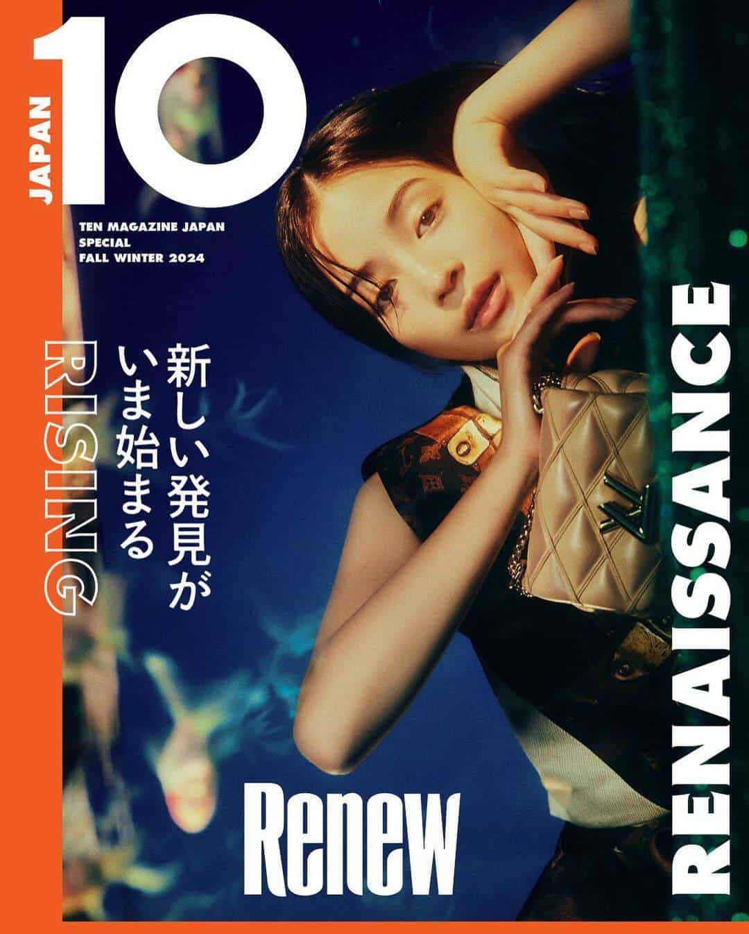 10 Magazine Japan Has Landed - 10 Magazine
